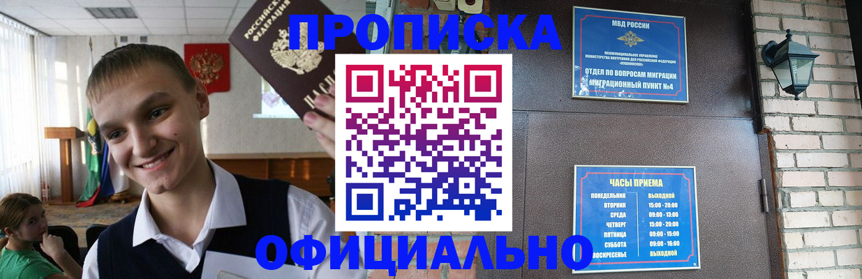 найти адрес прописки в Щёлково