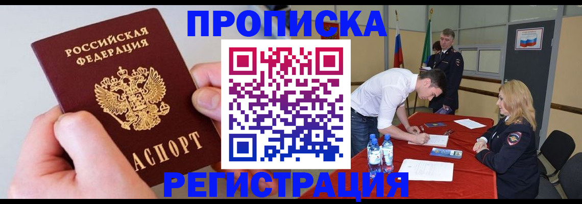 временная регистрация адрес в Щёлково