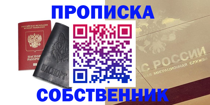 регистрация для дет. сада в Щёлково